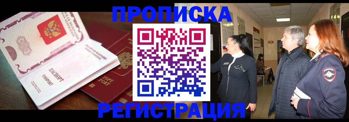 найти адрес прописки в Красногорске