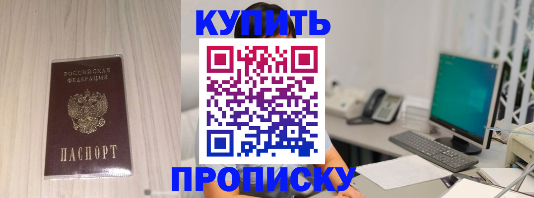 миграционный учет в Красногорске