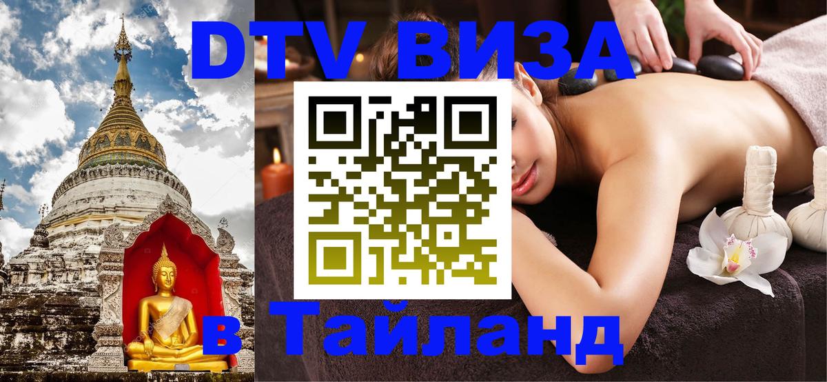 Сколько стоит DTV виза — актуальные цены, оформление даже без документов - 04.10.2025 